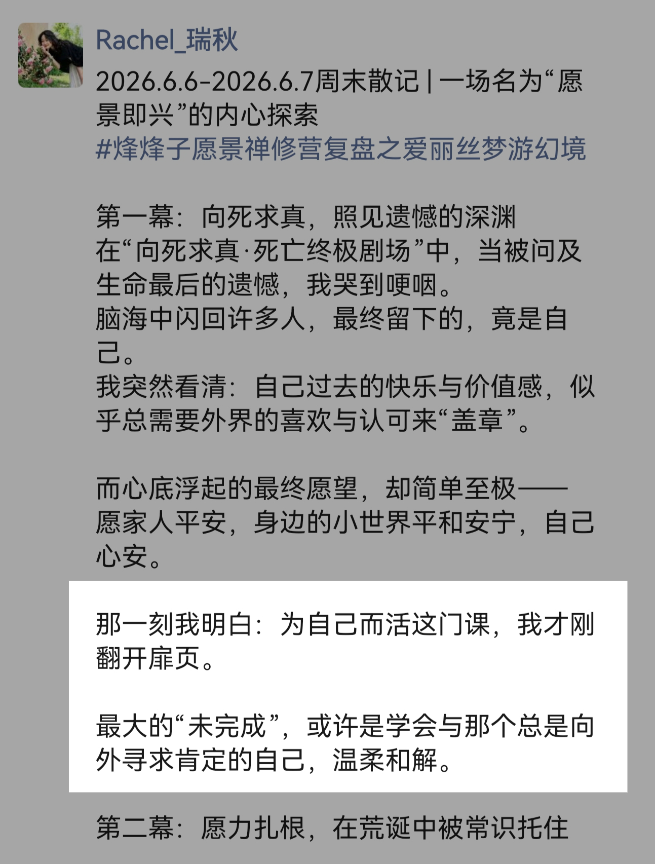 往期玩家分享1