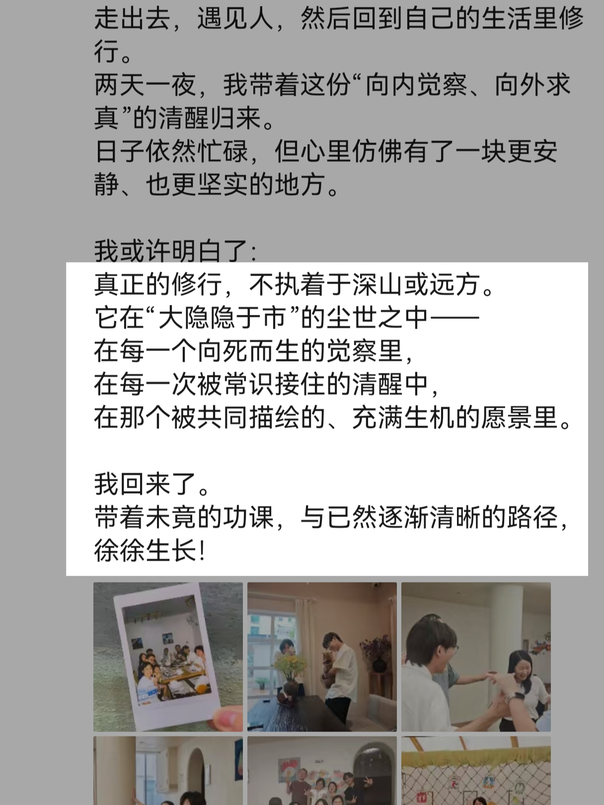 往期玩家分享2