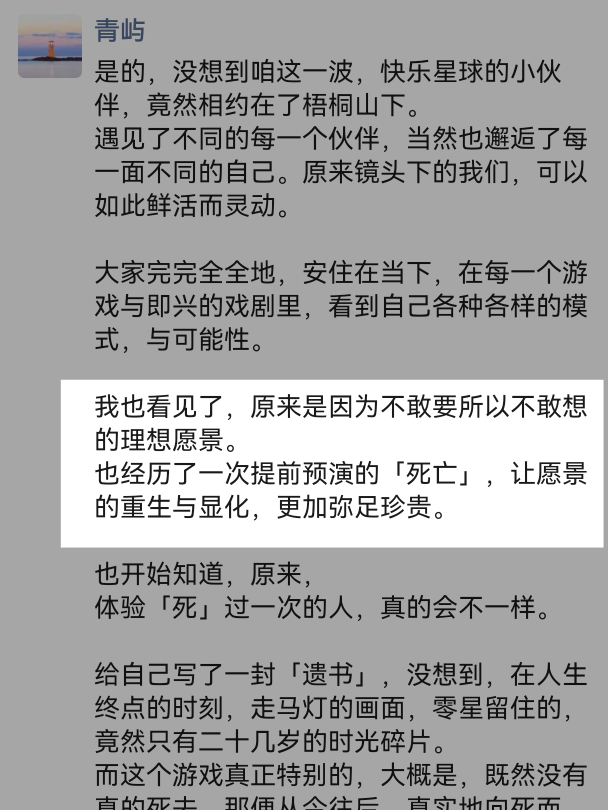 往期玩家分享3