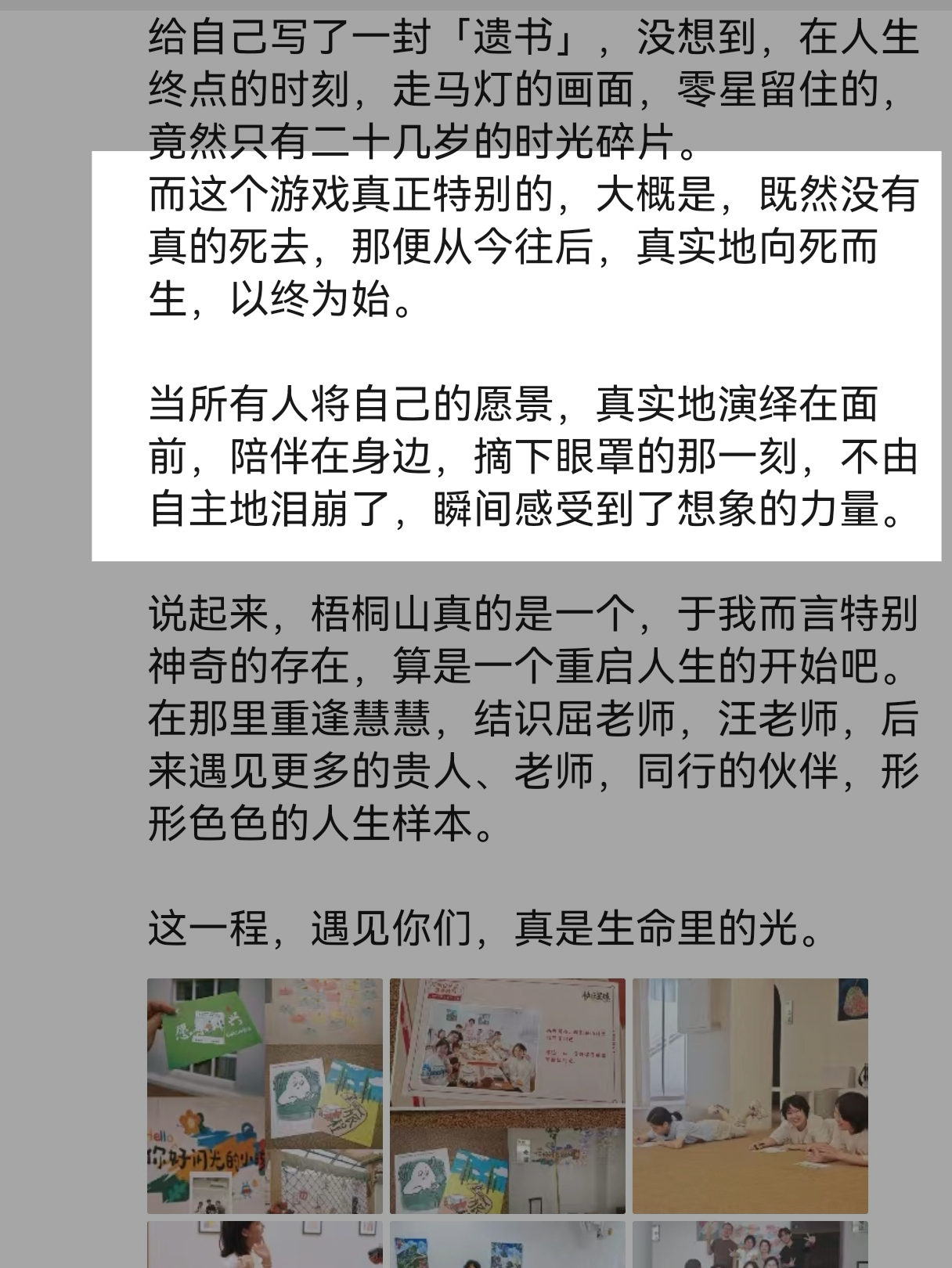 往期玩家分享4